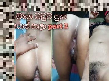 ??? ?????? ???? ?? ???? ??? ???? ??? ???????? ??? ???? part 2 srilankan wife sharing husbandbossbdsm