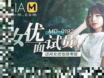 Debut of a New Actress MD-0192 / ???-????? MD-0192 - ModelMediaAsia
